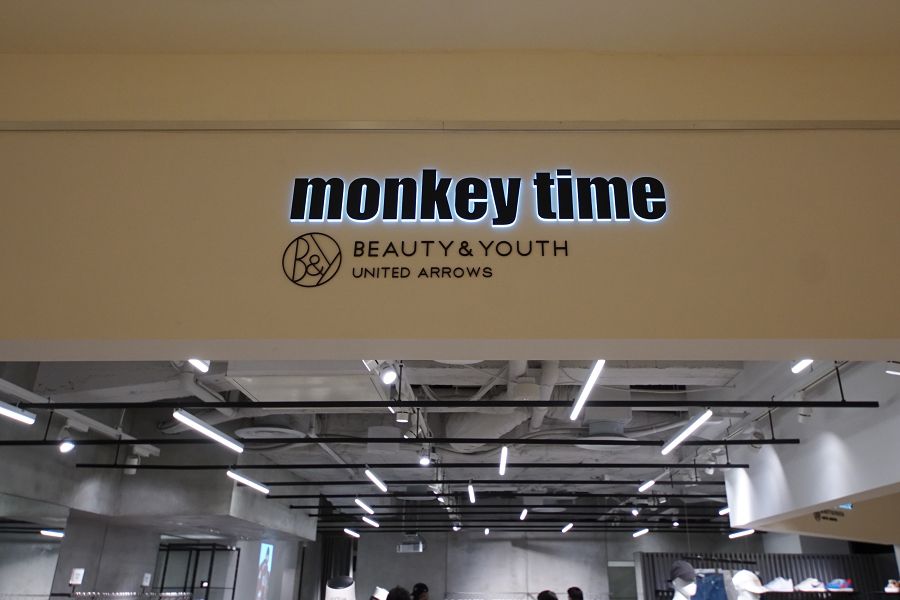 Monkey Time Shinjuku モンキータイム 新宿店 Beauty Youth Unitedarrows