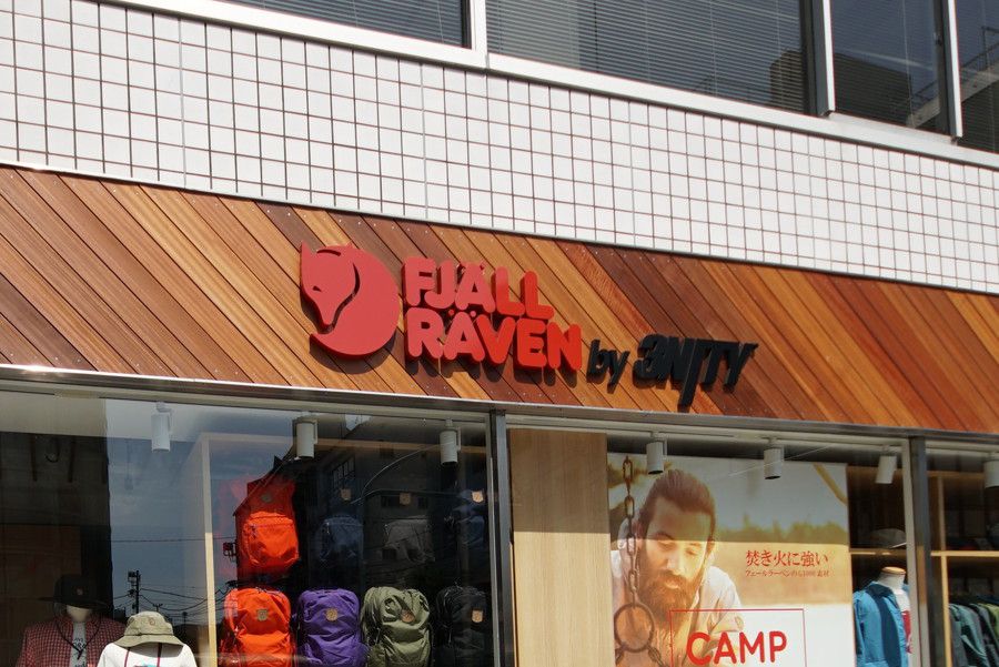 Fjall Raven By 3nity Tokyo フェールラーベン 原宿キャットストリート