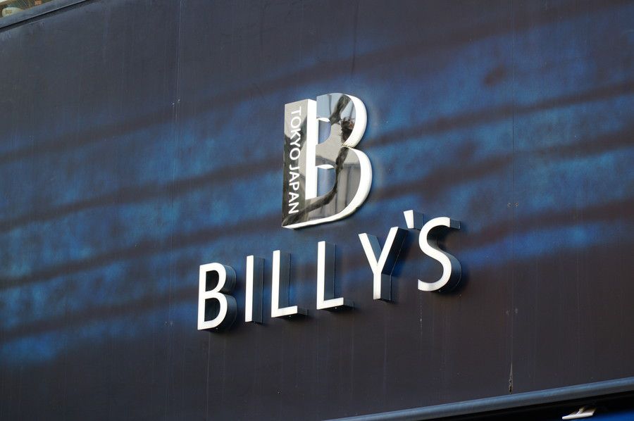 BILLY'S(ビリーズ) 渋谷 明治通り