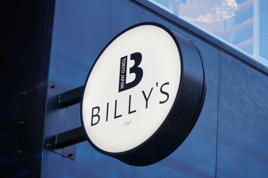 BILLY'S(ビリーズ) 渋谷 明治通り