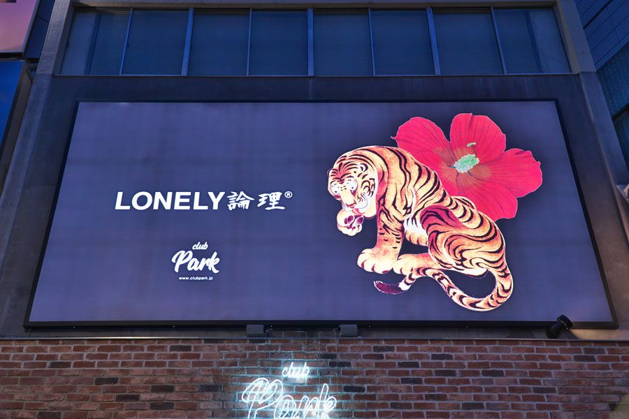 CLUB PARK TOKYO 原宿 明治通り クラブパーク東京