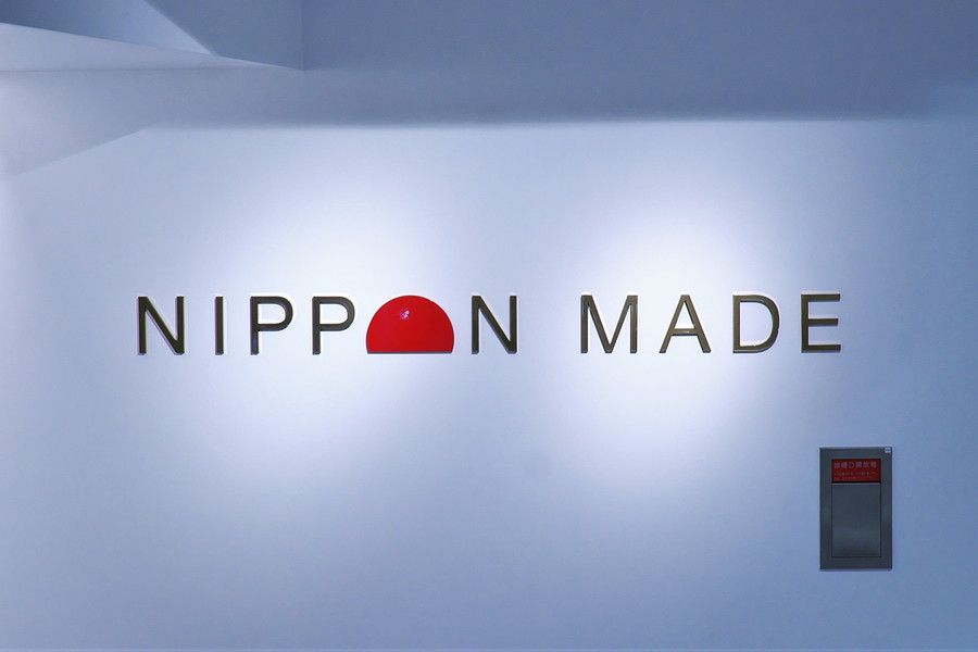 NIPPON MADE(ニッポンメイド)を表すプレートロゴ