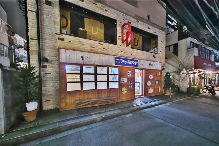 アトモスヤ 周辺の様子