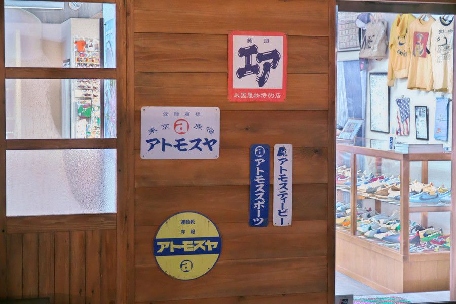 アトモスヤ 壁の特製プレート