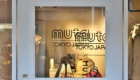 muta TOKYO JAPANのエントランスのロゴ