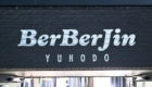 BerBerJin(ベルベルジン) 遊歩道店の看板