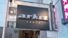 arktz 渋谷店の看板