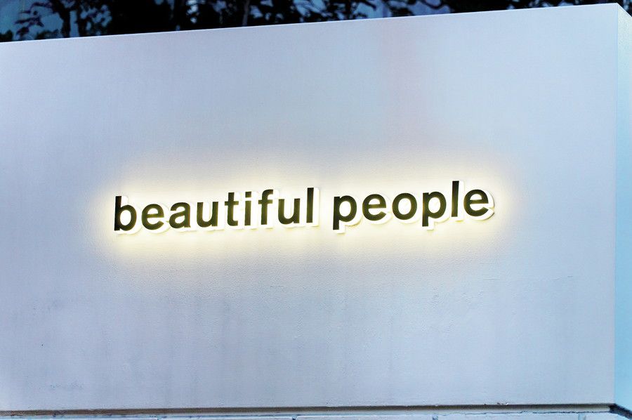 ビューティフルピープル 青山の看板