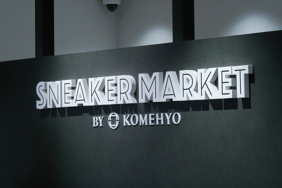 銀座 スニーカーヒルズ(GINZA SNEAKER HILLS)の看板