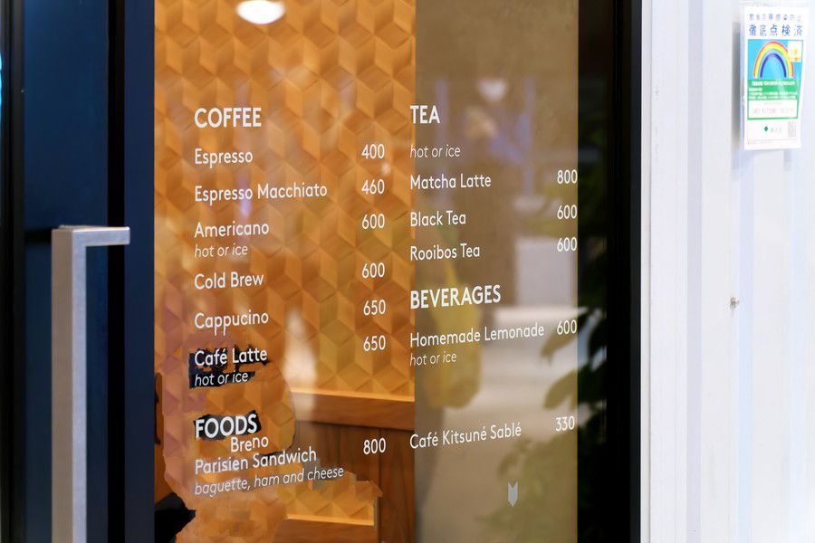 カフェ キツネ 渋谷のメニュー