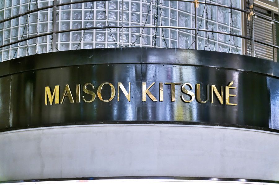 メゾン キツネ 青山の看板