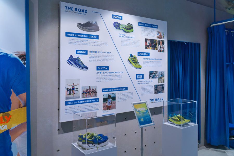 HOKA 丸の内 ホカオネオネの歴史