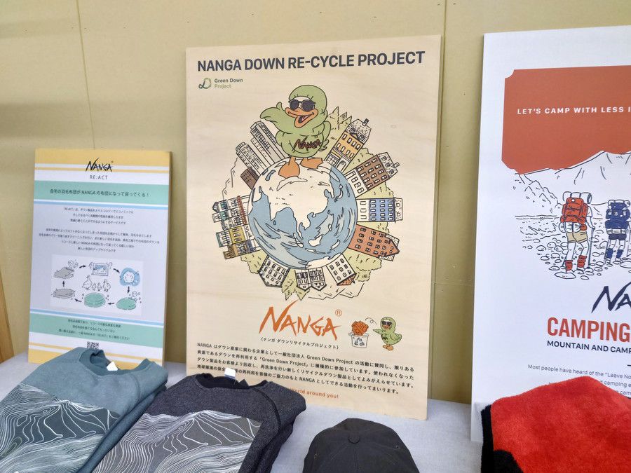 ナンガ ダウン リサイクルプロジェクト