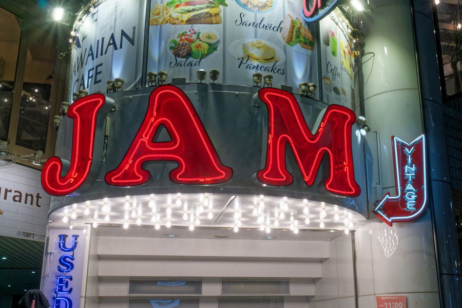 Elulu by JAM(エルル バイ ジャム) 原宿店の入る古着屋JAMのネオン看板