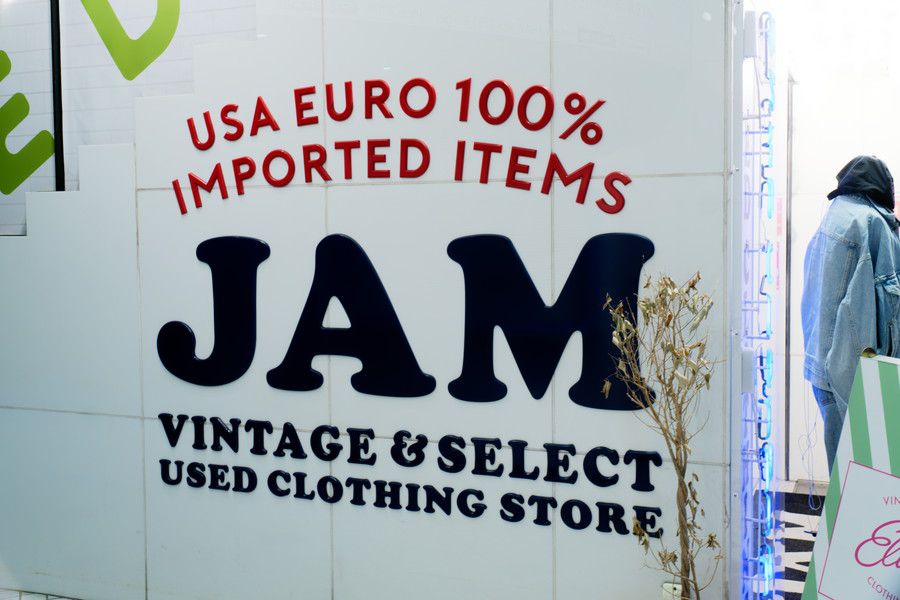 古着屋 JAM(ジャム) 原宿店の看板