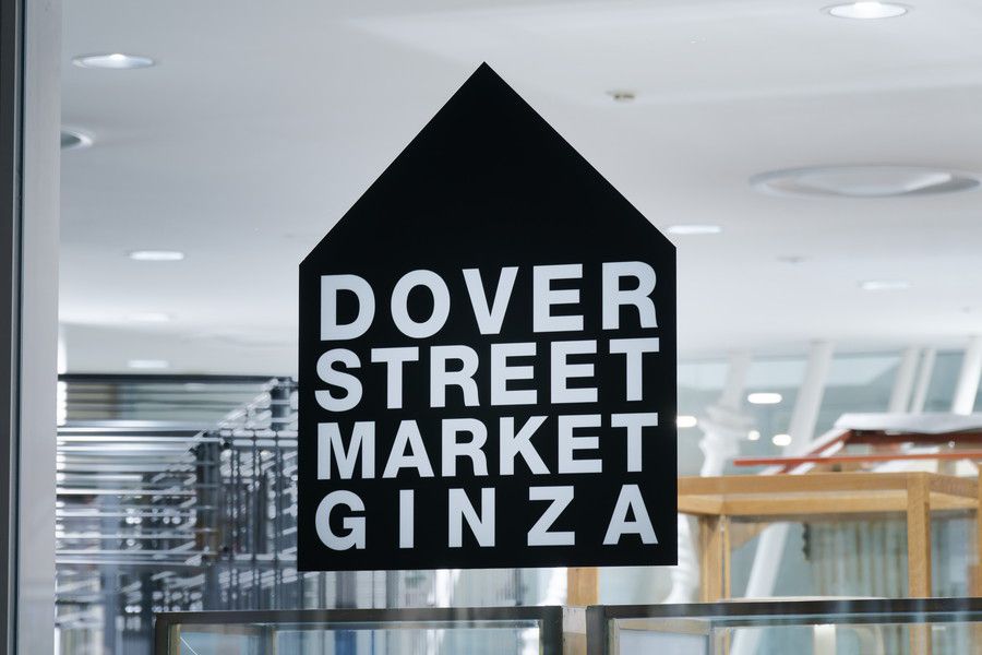 ドーバーストリートマーケット 銀座のロゴ