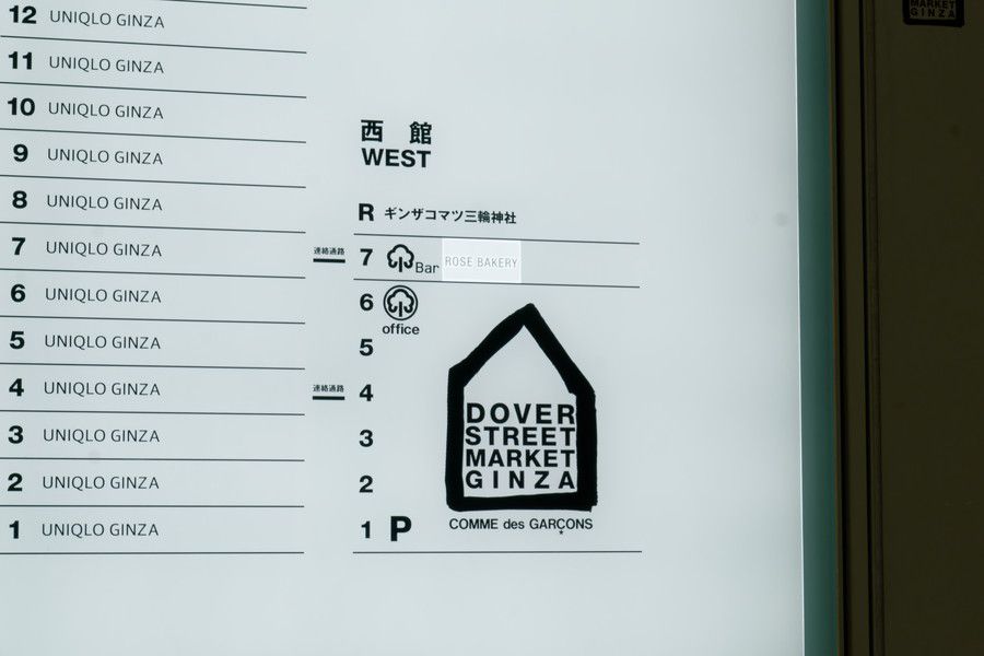 ドーバーストリートマーケット 銀座の案内図