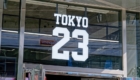 TOKYO23(東京23) 原宿の看板