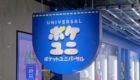 ポケユニ 原宿の店内のロゴ看板