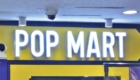 POP MART(ポップマート) 池袋サンシャインシティ アルタのネオン看板
