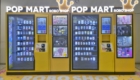 POP MART(ポップマート) 自販機 お台場 ダイバーシティ東京プラザの外観