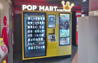 POP MART(ポップマート) ロボショップ GiGO秋葉原 3号館