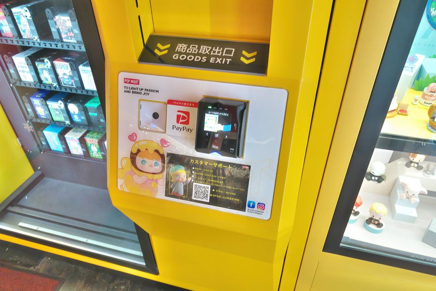 POP MART(ポップマート) 自販機 秋葉原 GiGO 3号館の決済端末