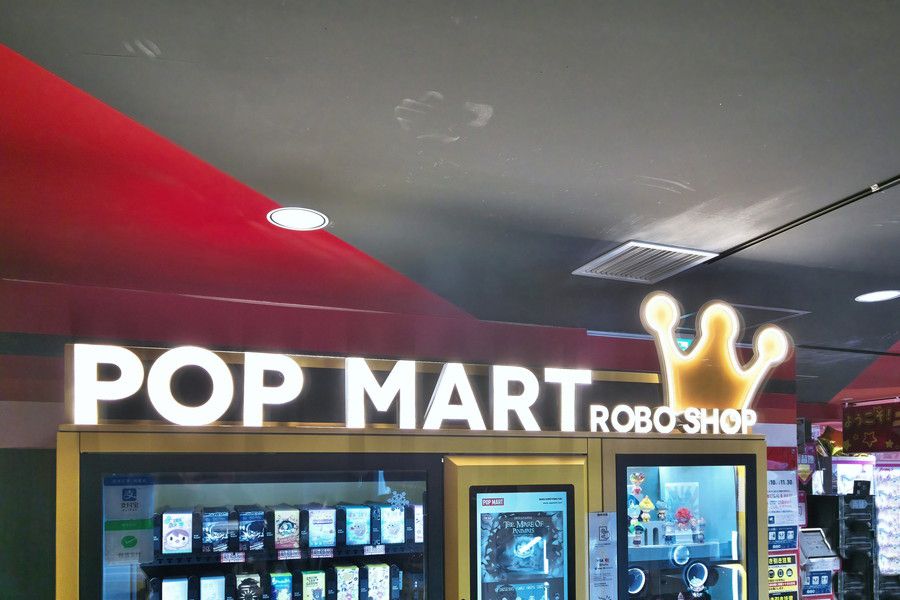 POP MART(ポップマート) 自販機 秋葉原 GiGO 3号館の看板