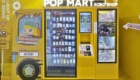 POP MART(ポップマート) 原宿アルタ 自販機(ロボショップ)