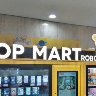 POP MART(ポップマート) のロボショップ(自販機)の一覧(東京)