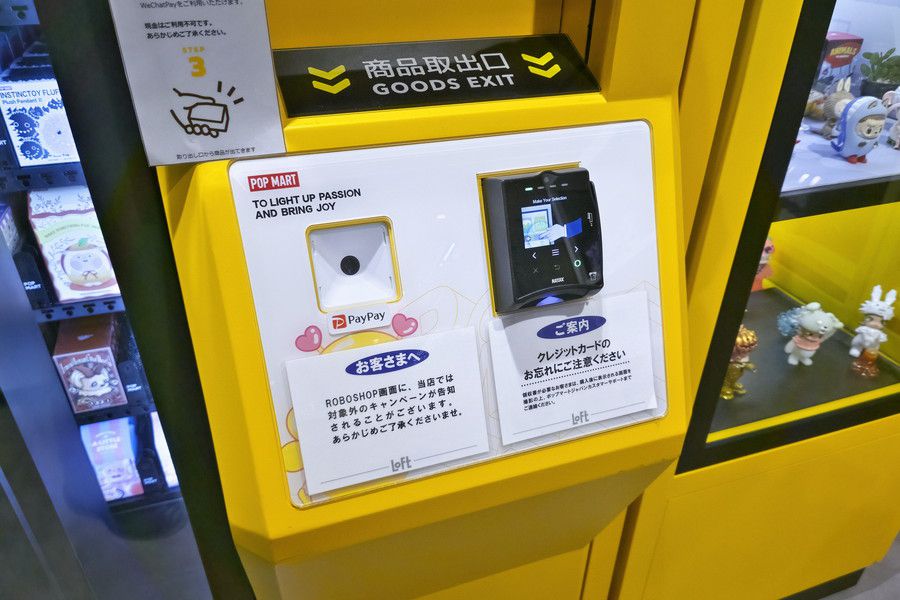 POP MART(ポップマート) 自販機 渋谷ロフトの決済端末