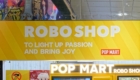 POP MART(ポップマート) ロボショップのロゴ