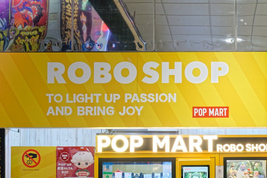 POP MART(ポップマート) ロボショップのロゴ