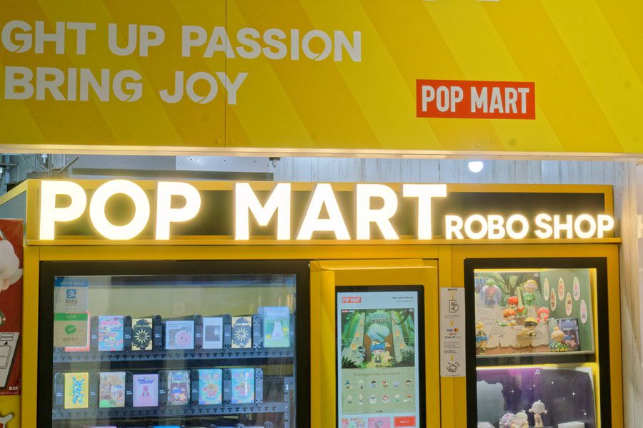 POP MART(ポップマート) 自販機 新宿アルタの看板