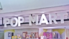 POP MART(ポップマート) 新宿アルタのロゴ看板