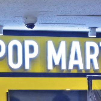 POP MART(ポップマート)の池袋の店舗一覧