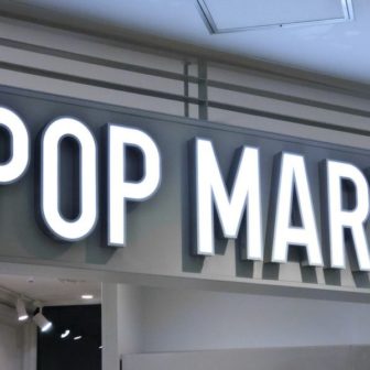 POP MART(ポップマート)の渋谷の店舗一覧