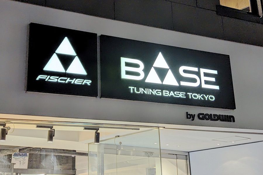 FISCHER TUNING BASE(フィッシャー チューニング ベース)神田のネオン看板