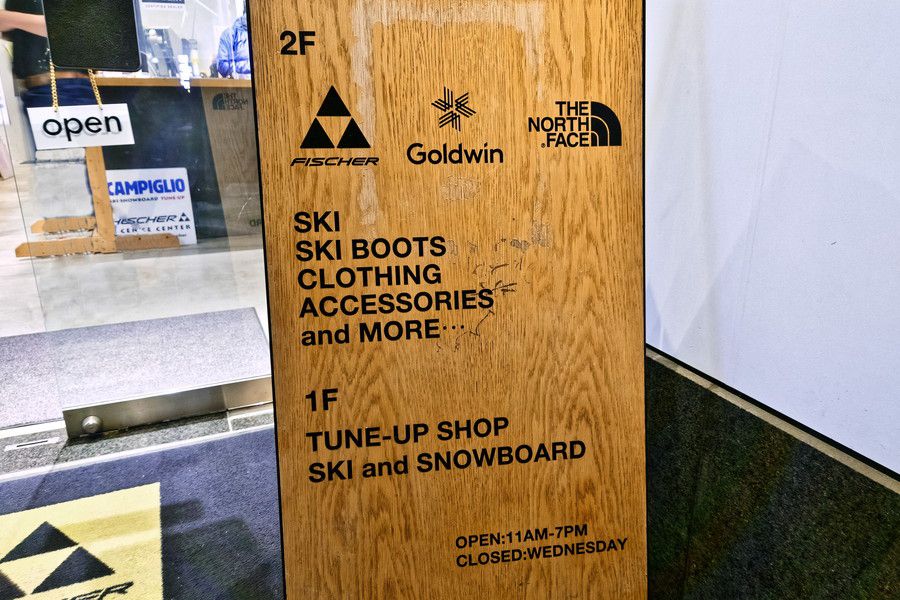 FISCHER TUNING BASE(フィッシャー チューニング ベース)神田の店頭看板