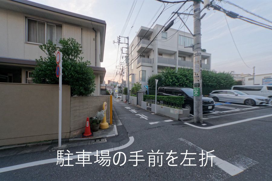 駐車場の手前を左折