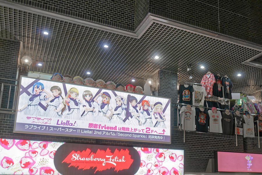 原宿friend(原宿フレンド) 竹下通り