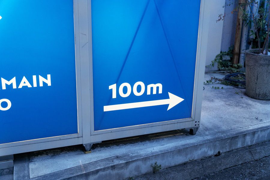 パリサンジェルマン(PSG) 表参道へのアクセス(道案内)