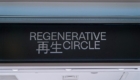 REGENERATIVE CIRCLE 丸の内の看板