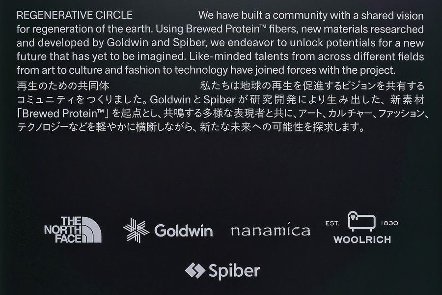 REGENERATIVE CIRCLE 丸の内のBrewed Protein™（ブリュード・プロテイン™）繊維の理念