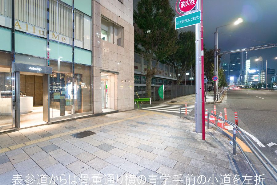表参道からは骨董通り横の青学手前の小道を左折