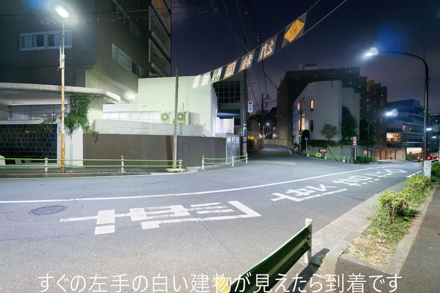 すぐの左手の白い建物が見えたら到着です