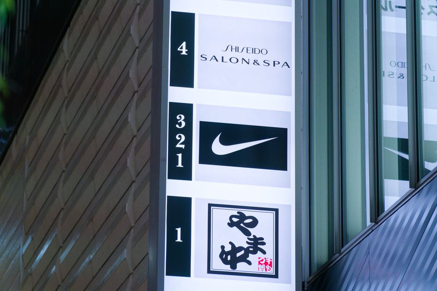 NIKE(ナイキ) 銀座のビルの看板