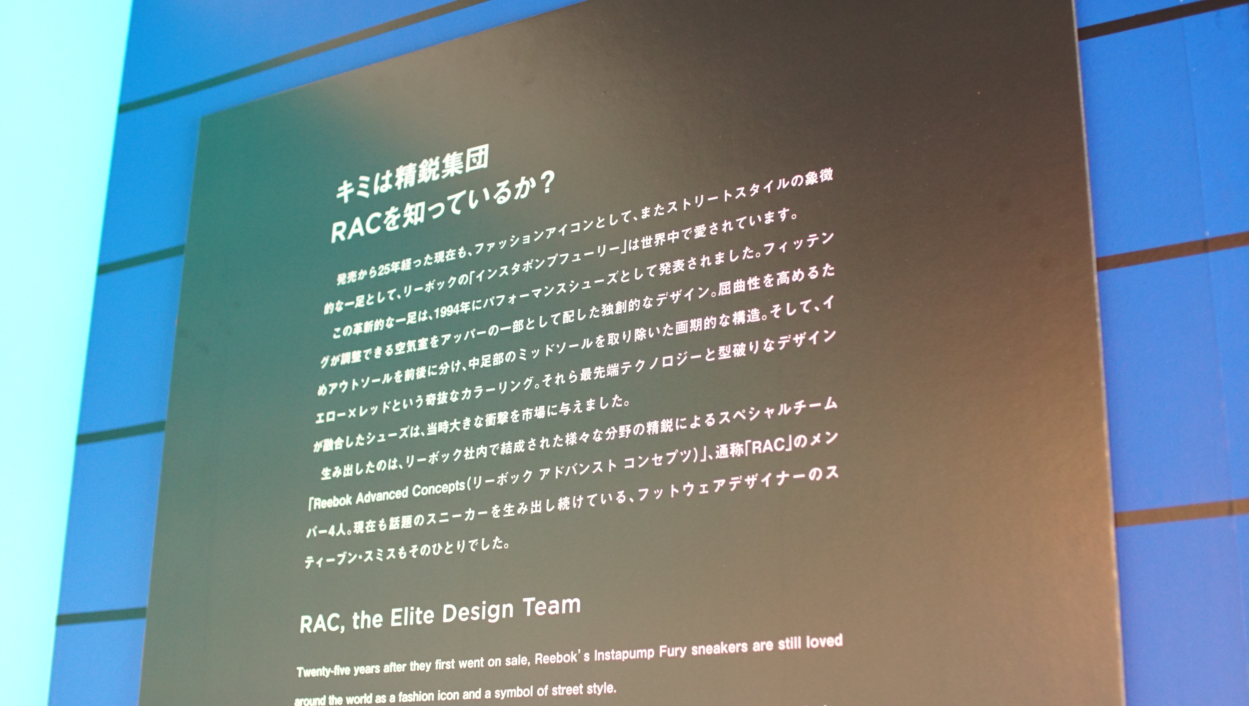 Reebok 90s House(リーボック90sハウス)RAC