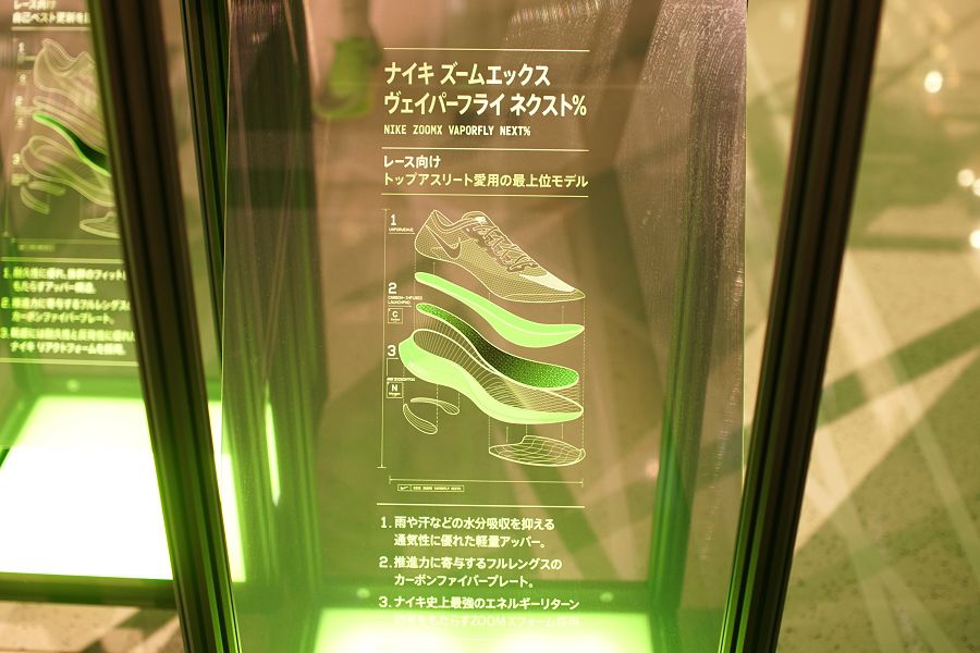AIR ZOOMX VAPORFLY NEXY% (エア ズームエックス ヴェイパーフライ ネクストパーセント)