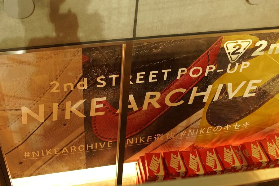 2nd STREET POP-UP NIKE ARCHIVE (セカンドストリート ポップアップ ナイキ アーカイブ) フォトレポート